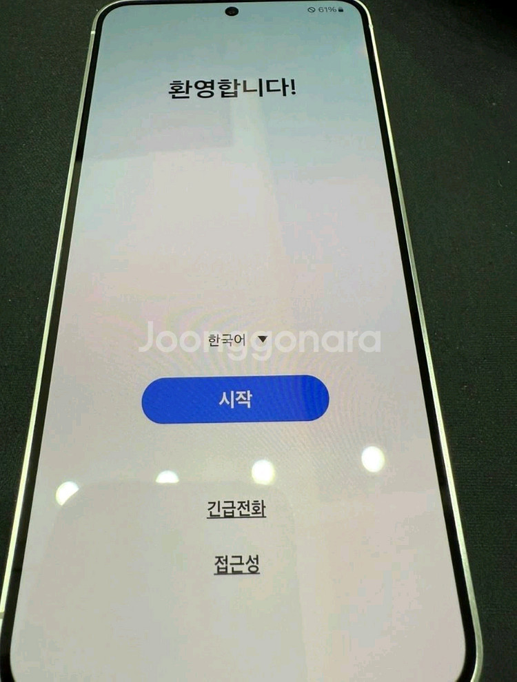 갤럭시 S24 팬텀 화이트 완전 새거--0