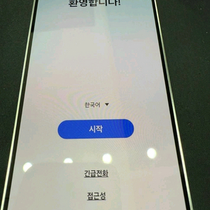 갤럭시 S24 팬텀 화이트 완전 새거