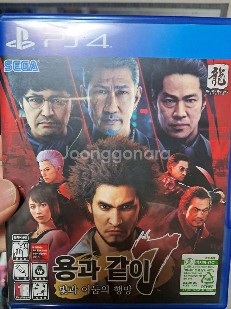 ps4 용과같이7--0
