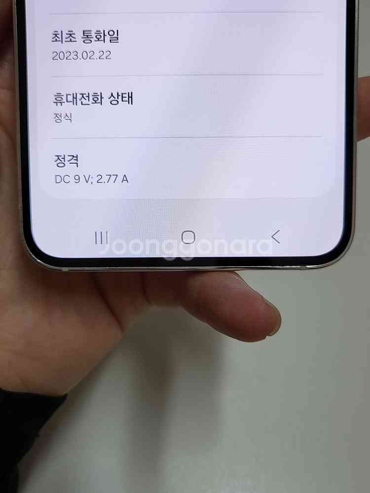 갤럭시 S23 / 특S급 / 6-35--7