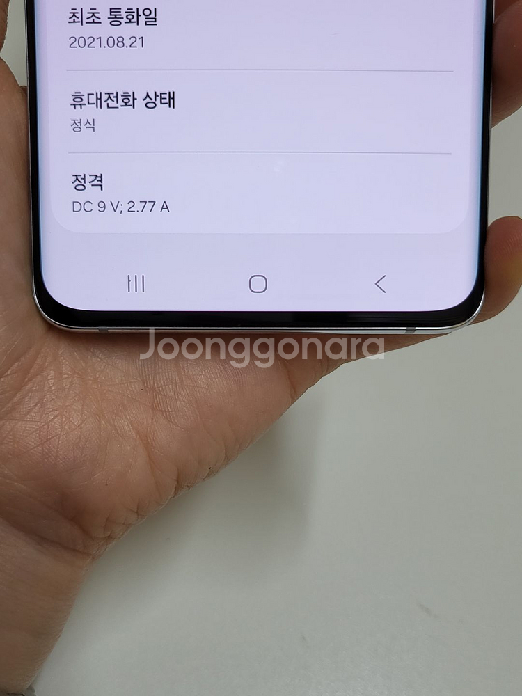 갤럭시 S21울트라 / S급 / 6-42--8