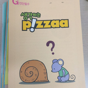 재능피자G 이미지
