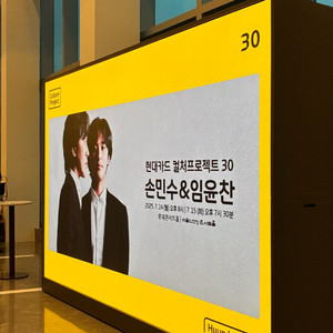 손민수&임윤찬 d구역 8열 15일 화요일 예술의전당