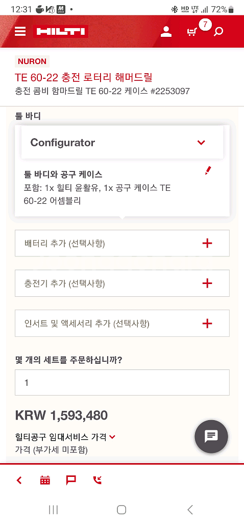 힐티 TE60-22 팝니다--0