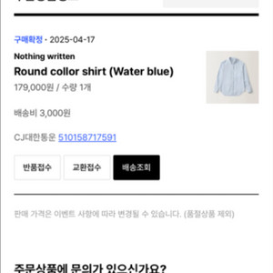 낫띵리튼 라운드 칼라 셔츠 블루