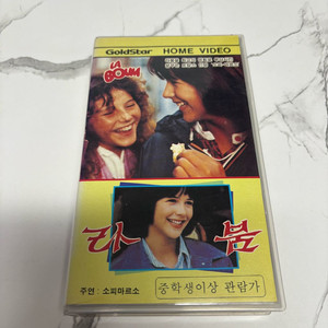 라붐 비디오테이프