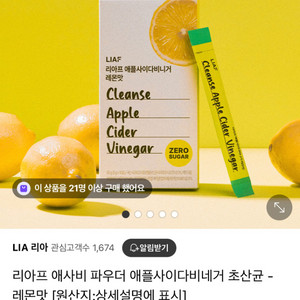 리아프 애플사이다비니거 두박스 새상품