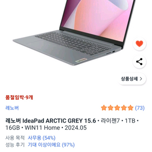 레노버아이디어패드슬림3 15abr8 82xm00fkkr