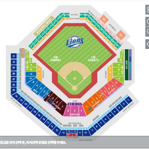 7월19, 20 삼성 vs 키움 1루 스카이상단 연석