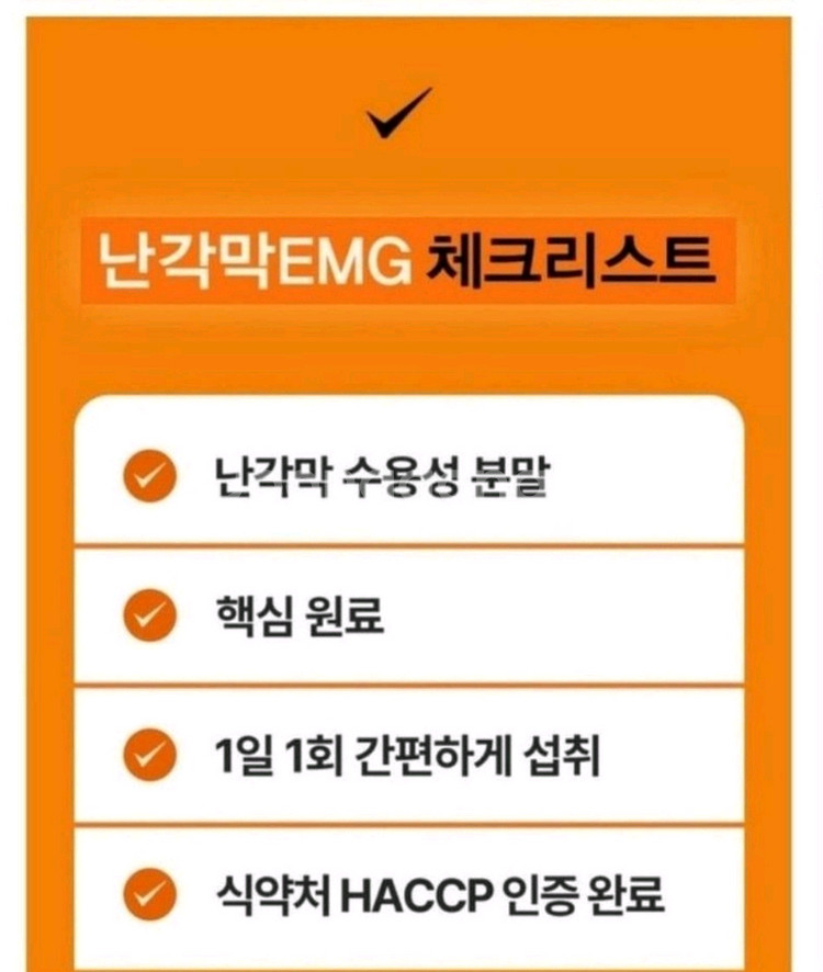 난간막 가수분해물 구아검--3