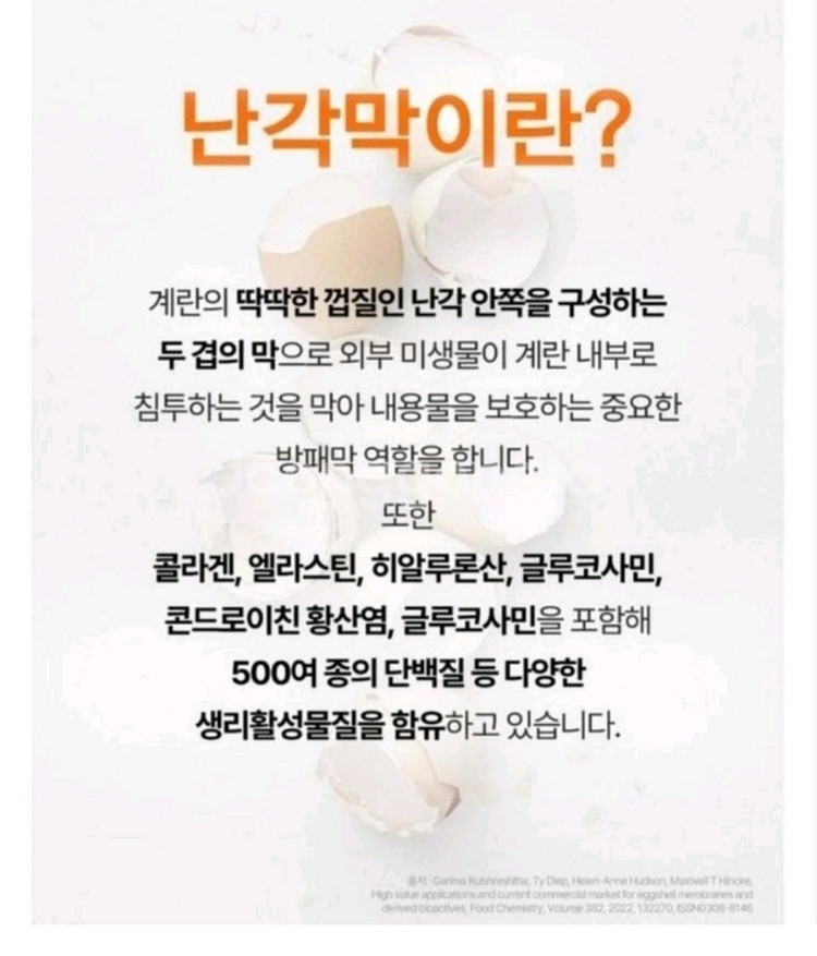 난간막 가수분해물 구아검--5