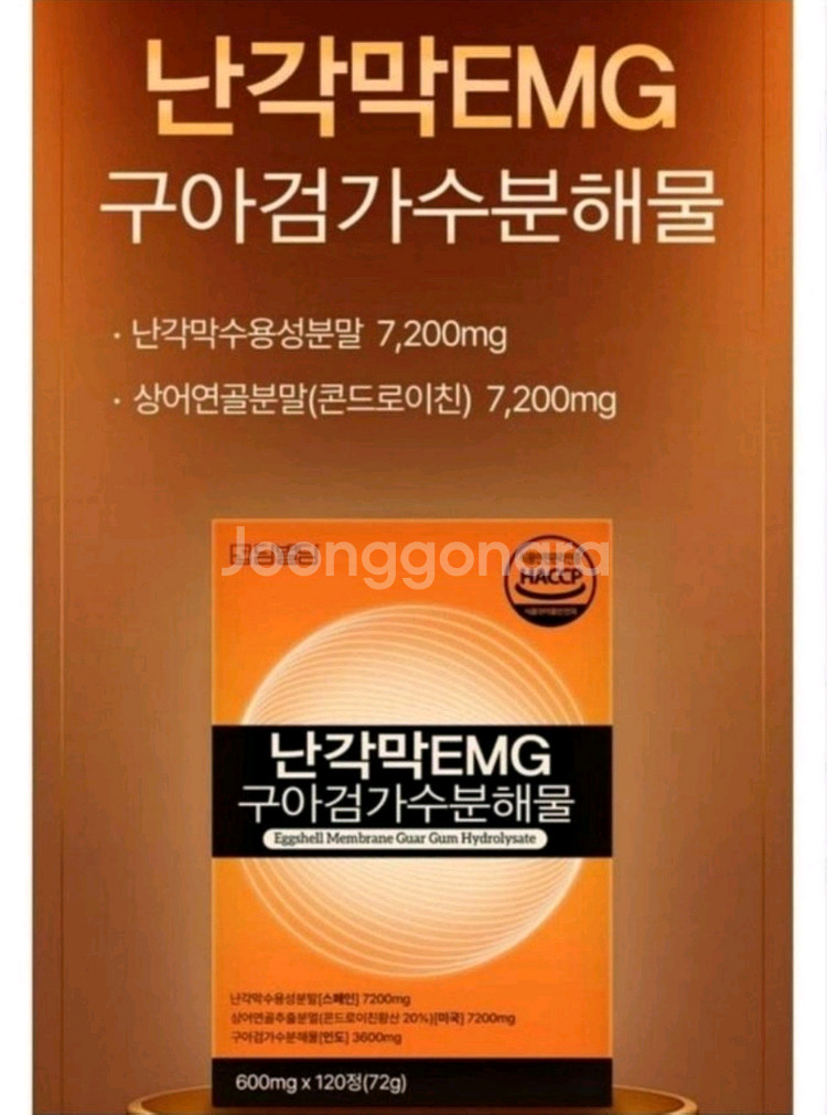 난간막 가수분해물 구아검--2