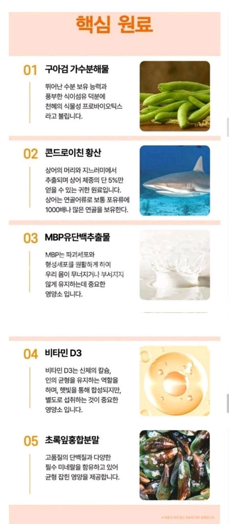 난간막 가수분해물 구아검--7