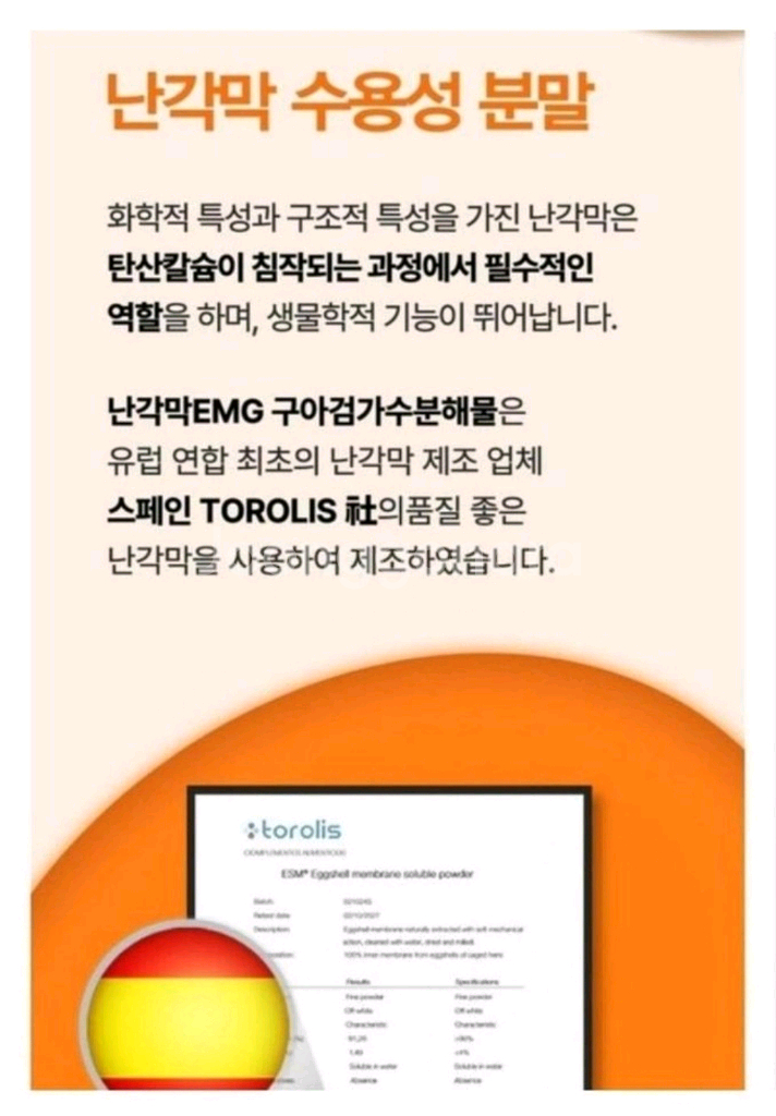 난간막 가수분해물 구아검--6