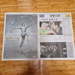 삼성밀레니엄 프런티어 광고 경향 2000년8월