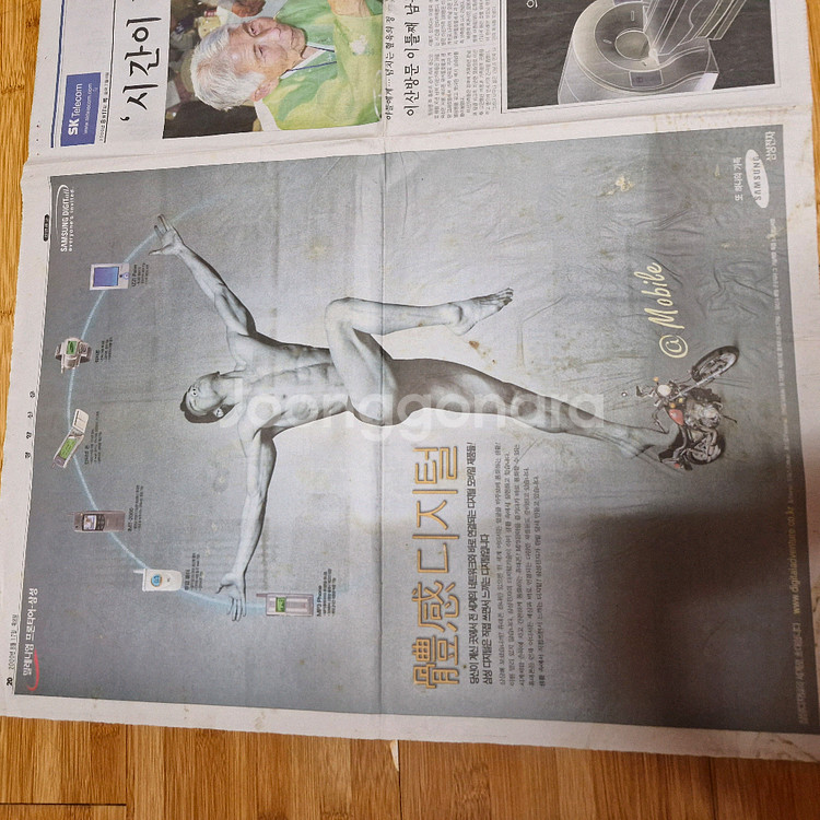 삼성밀레니엄 프런티어 광고 경향 2000년8월--1