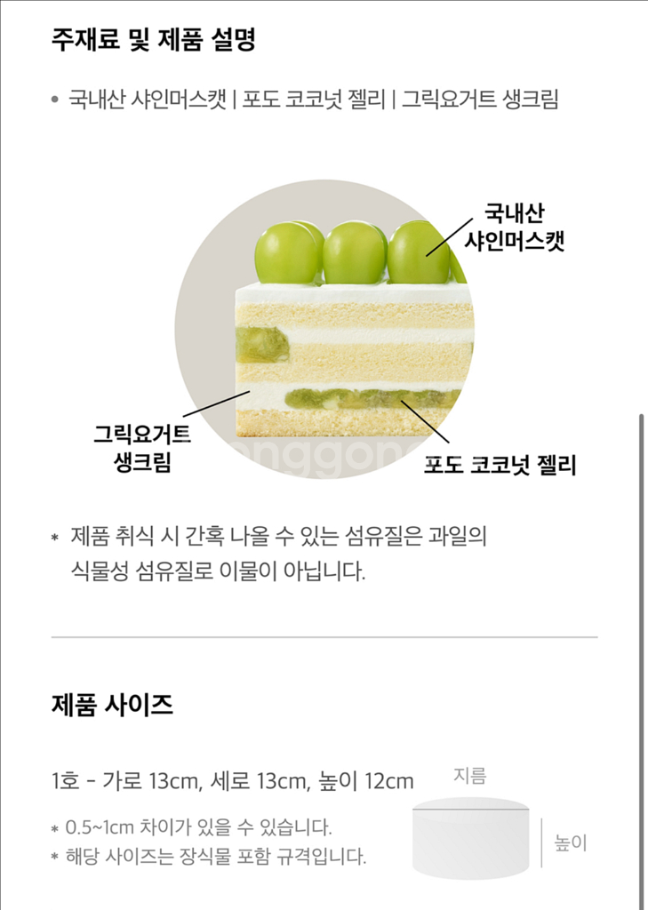 투썸 케이크--5