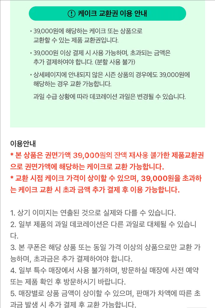 투썸 케이크--7