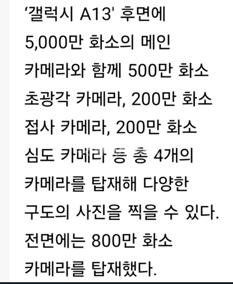 1무배삼성갤럭시핸드폰A31특징1얼굴2지문인식184--3