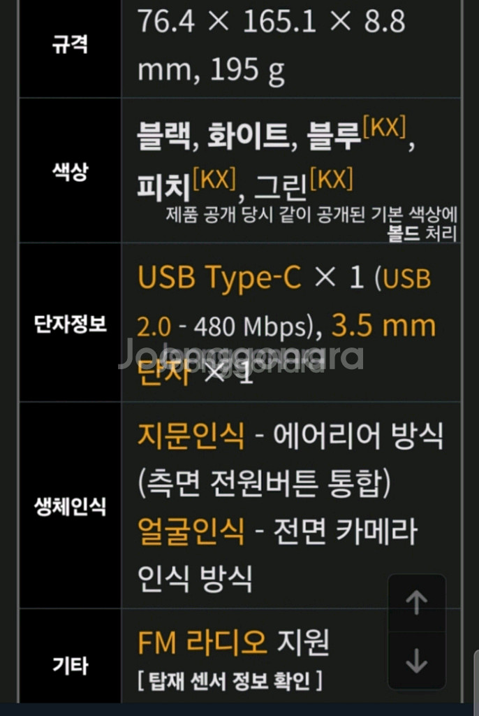 1무배삼성갤럭시핸드폰A31특징1얼굴2지문인식184--2