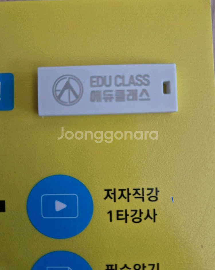 에듀클래스 전기 기능사필기 풀패키지--2
