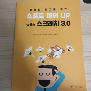 코딩책 팝니다