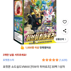 이브이히어로즈 확장판 4개