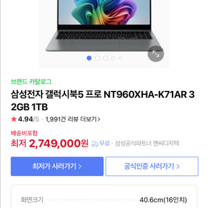 갤럭시북5 프로 최고사양 미개봉