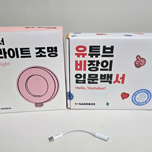 유비서 유튜브 브이로그형 촬영장비세트+3.5mm 오디오