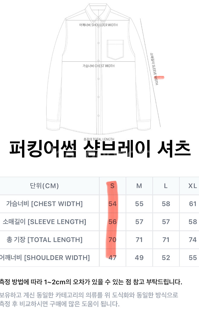 [S]퍼킹어썸 스탬프 로고 샴브레이 셔츠 그레이--7