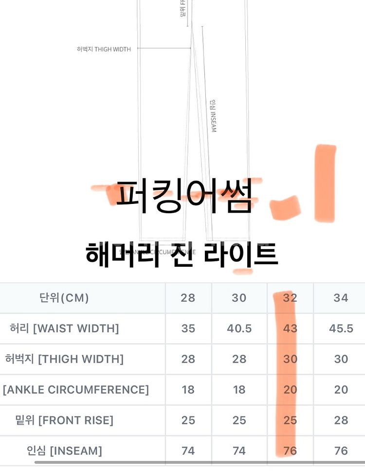 [32]퍼킹어썸 헤머리 진 라이트 인디고--8