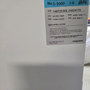 7500f 4060ti 컴퓨터