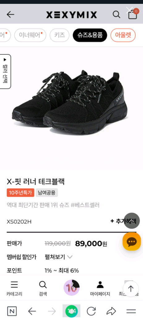 젝시믹스 X-핏 러너 테크 블랙 러닝 운동화 245--0