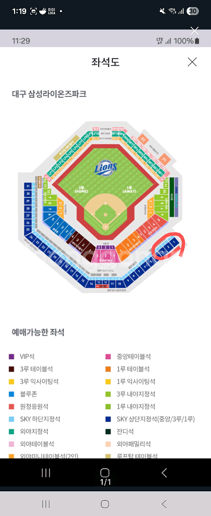 삼성 vs 키움(1루 스카이하단) 7월 18일--0
