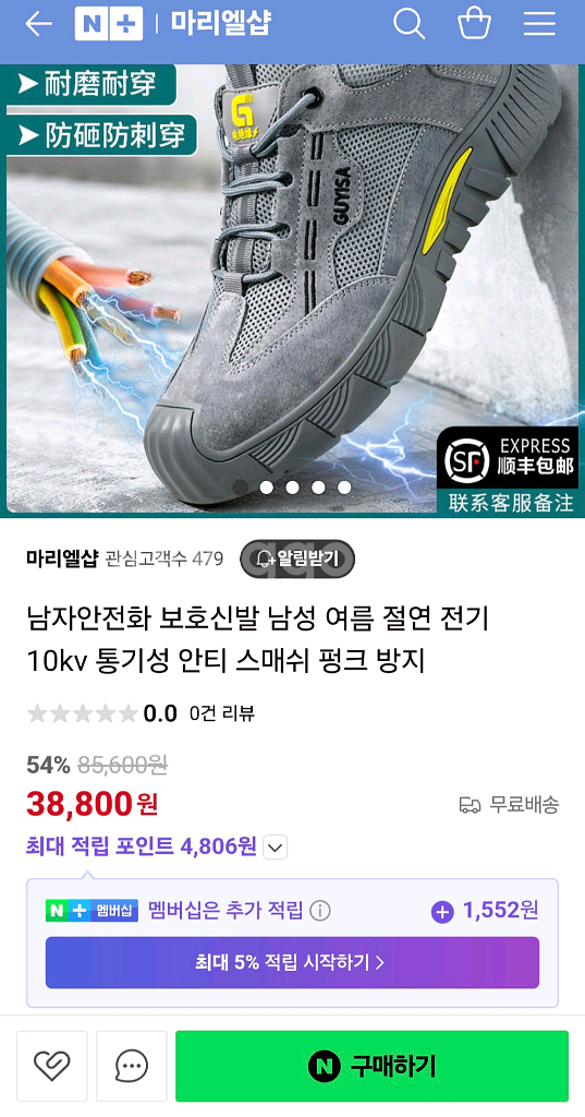 가이사 안전화 260 거의 새제품 S급--0