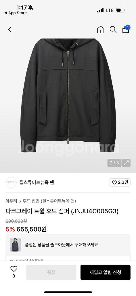 질스튜어트 후드 Jill Stuart--3