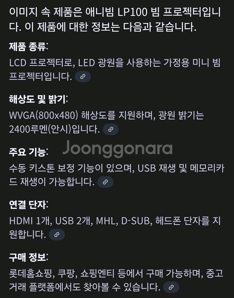 애니빔 LP100 빔 프로젝트--1