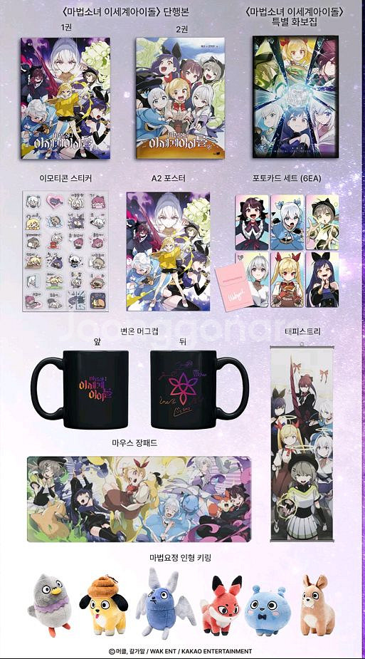 마세돌 올인원 패키지 정가보다 싸게 팝니다--9