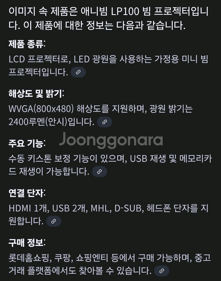 애니빔 LP100 빔 프로젝트--1