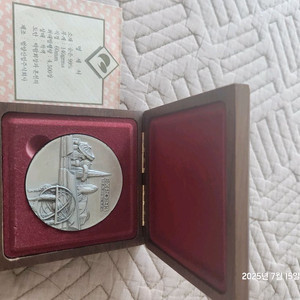 93년 대전엑스포기념 은메달