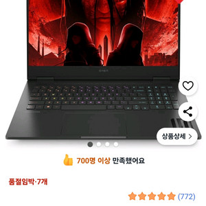 게이밍노트북급처합니다 싸게팔아여...