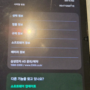 갤럭시탭s8 128g 와이파이버젼