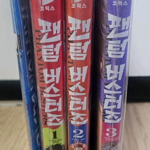 만화책)팬텀 버스터즈 만화책1~3 ,소책자 초판미개봉