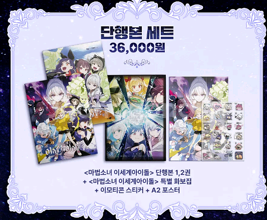 마세돌 단행본 세트 정가판매--5