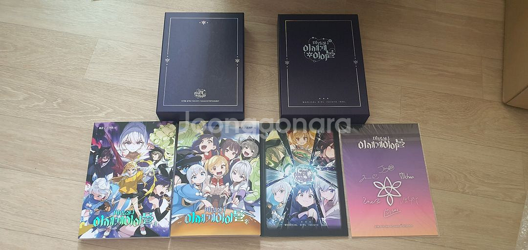 마세돌 단행본 세트 정가판매--1