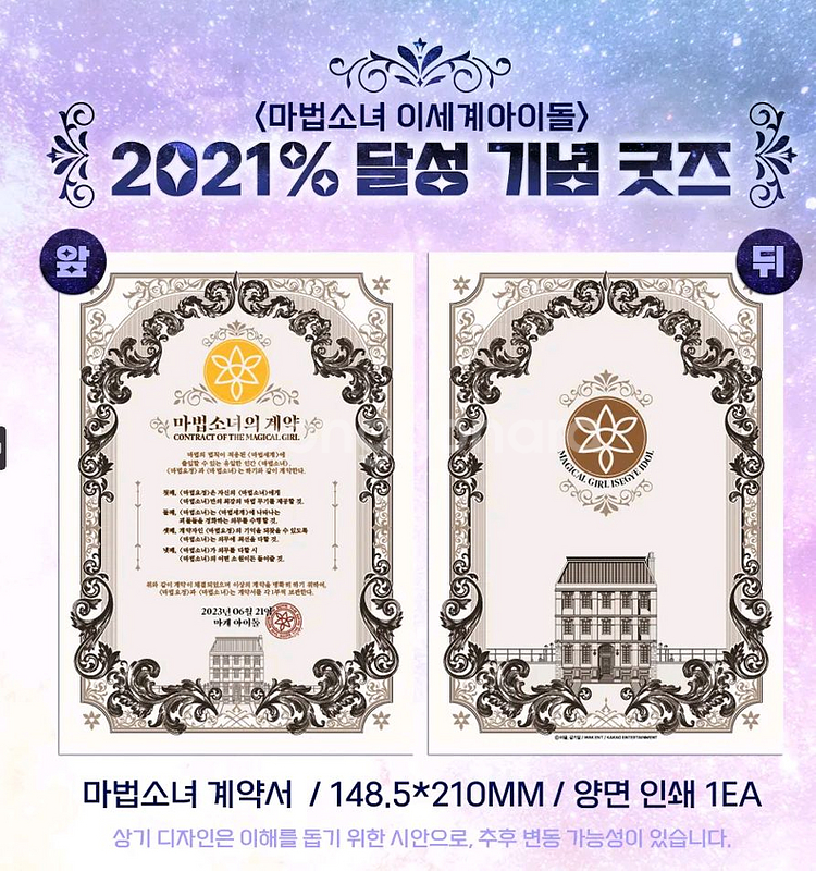 마세돌 단행본 세트 정가판매--4