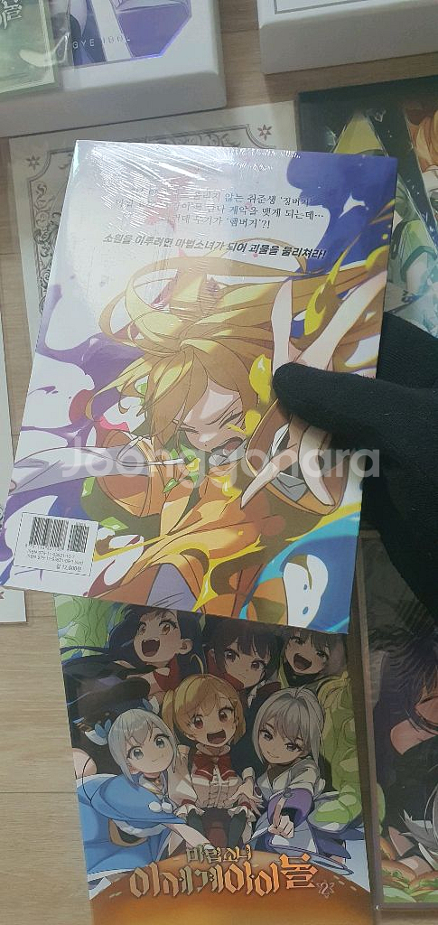 마세돌 단행본 세트 정가판매--3