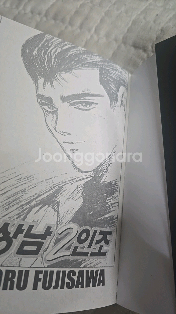 상남2인조애장판--1
