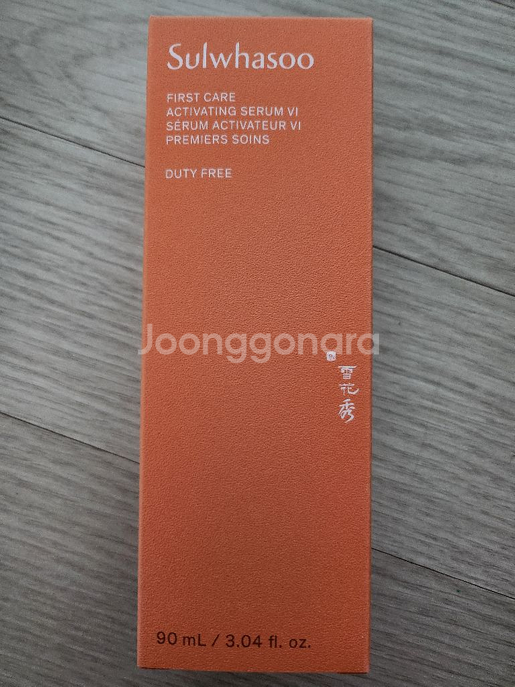 설화수 윤조에센스 90ml 새상품--0