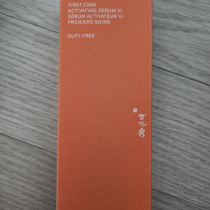 설화수 윤조에센스 90ml 새상품